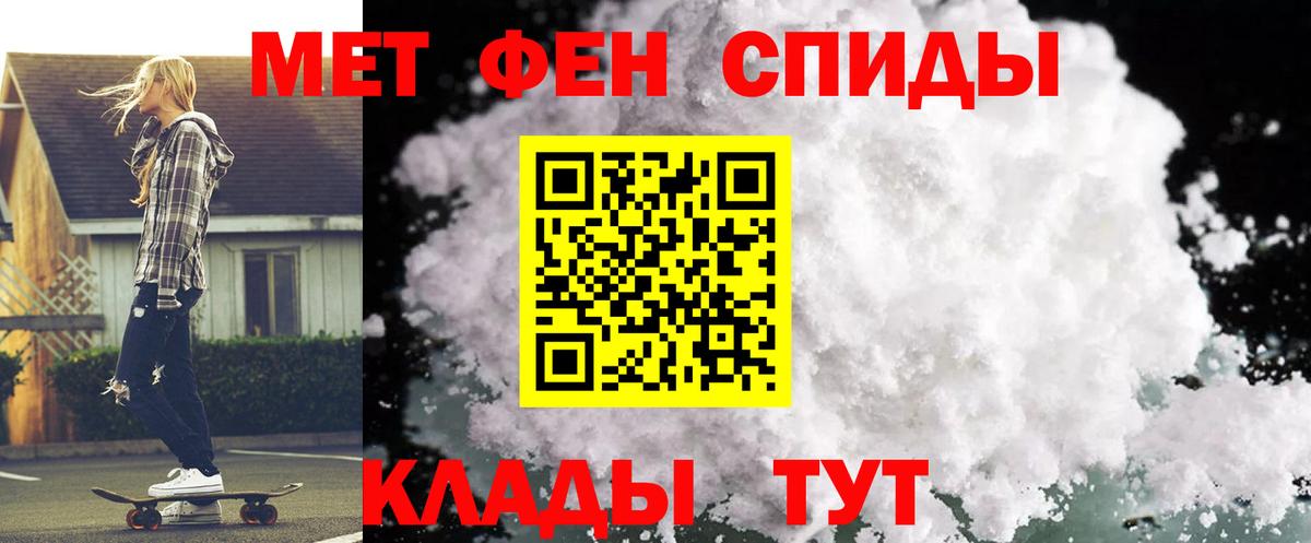 АМФЕТАМИН Розовый  Вход с VPN  Людиново 