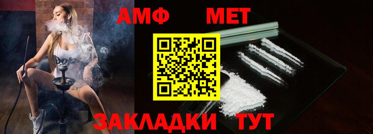 Amphetamine VHQ Людиново