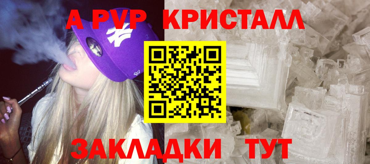 Alpha PVP  APVP мука  Вход с VPN  Alpha-PVP СК  Людиново  Alpha-PVP VHQ 