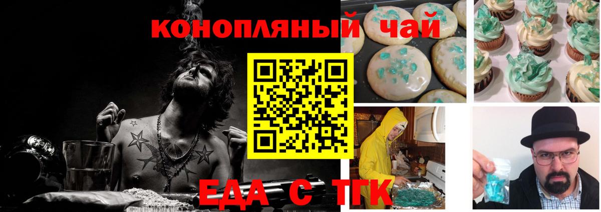 Canna-Cookies марихуана  Вход с VPN  Людиново 