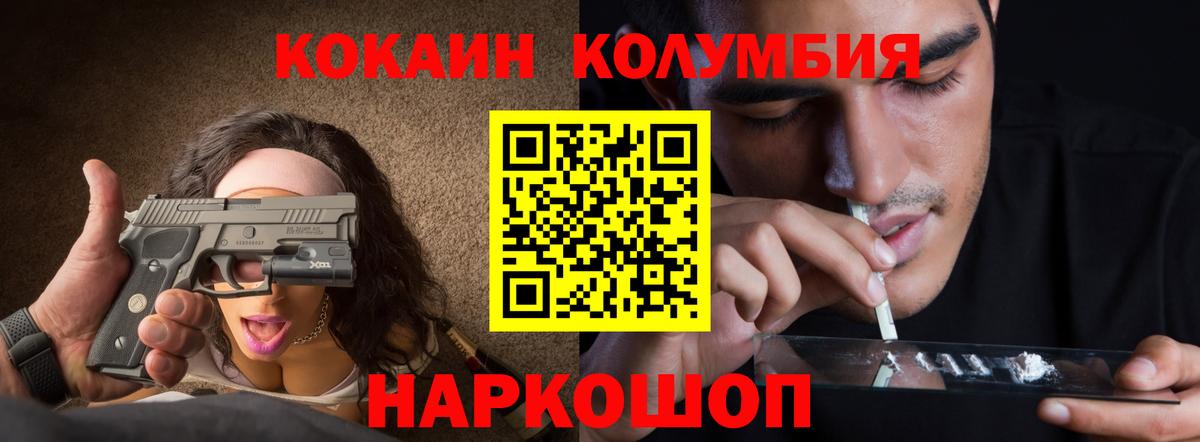 Кокаин Колумбийский Людиново