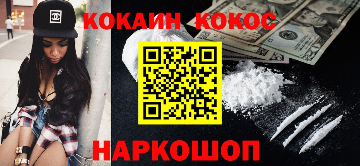 Cocaine FishScale  Вход с VPN  Людиново  Cocaine  COCAIN Боливия 