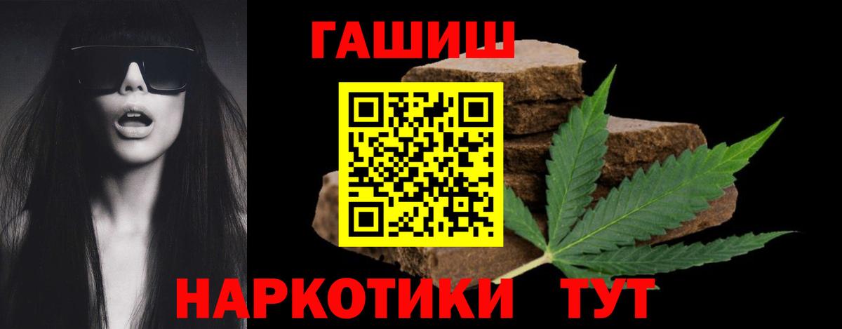 ГАШ хэш Людиново