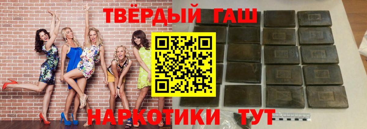 Гашиш  Гашиш 40% ТГК  ГАШИШ гарик  Вход с VPN  Людиново 