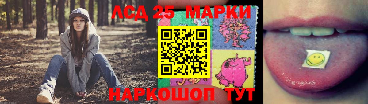 LSD-25 экстази ecstasy Людиново