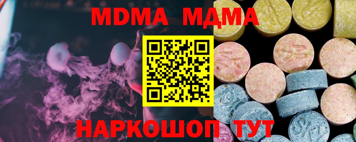 Людиново  MDMA  Вход с VPN  MDMA кристаллы 