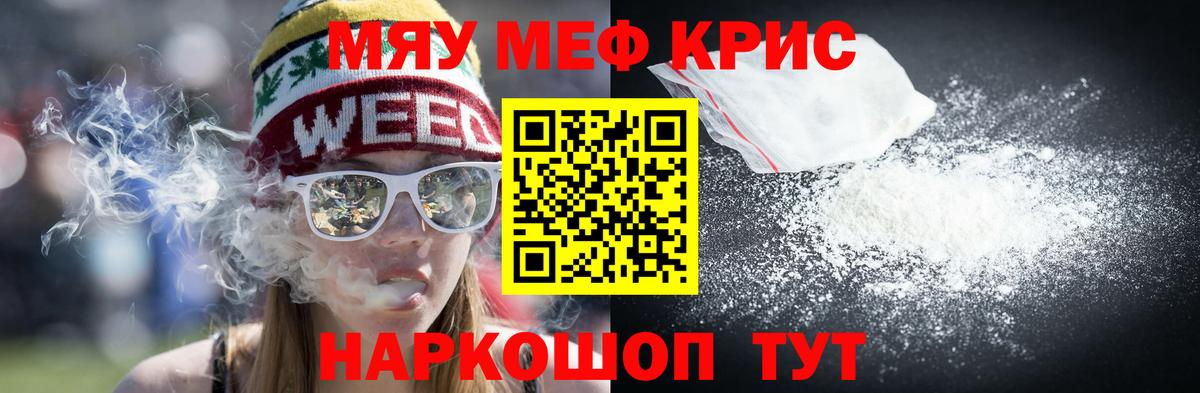 Мефедрон Людиново
