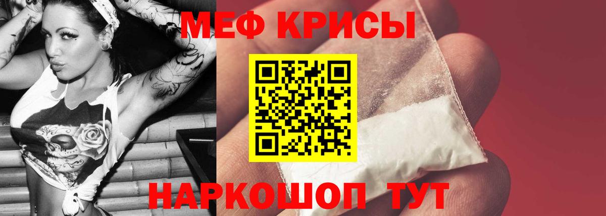 Меф mephedrone  МЯУ-МЯУ  Людиново  МЕФ mephedrone  Вход с VPN 