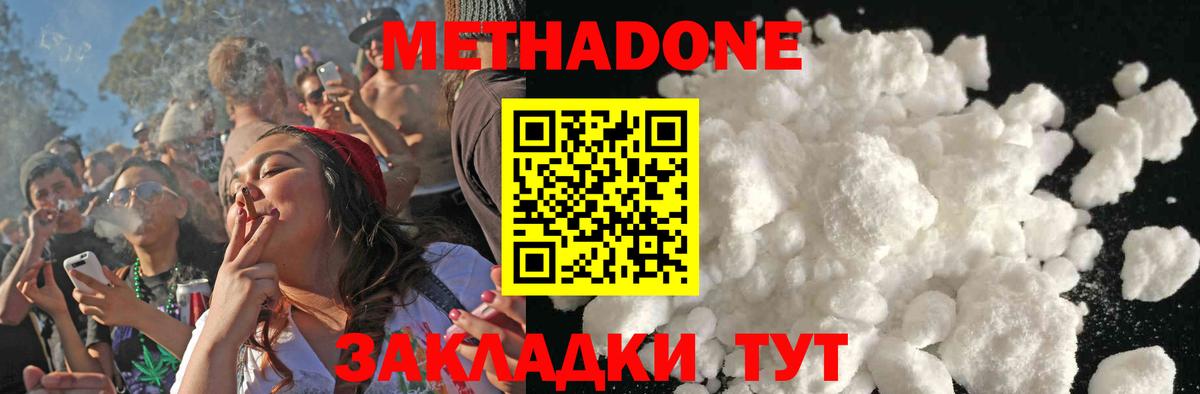 МЕТАДОН белоснежный  кракен зеркало  Людиново  МЕТАДОН VHQ  Вход с VPN 
