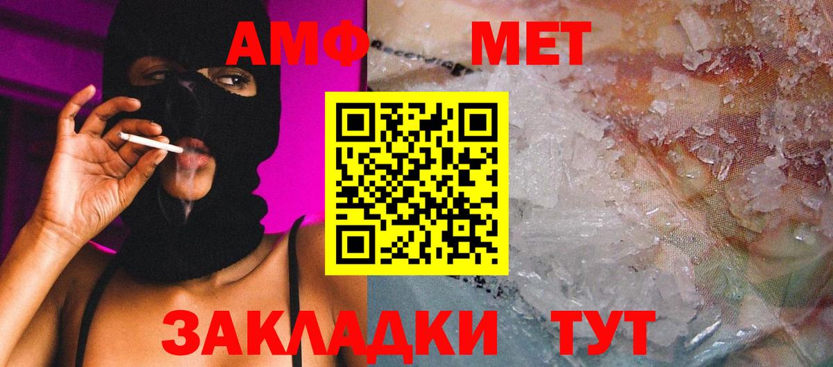 Метамфетамин винт Людиново