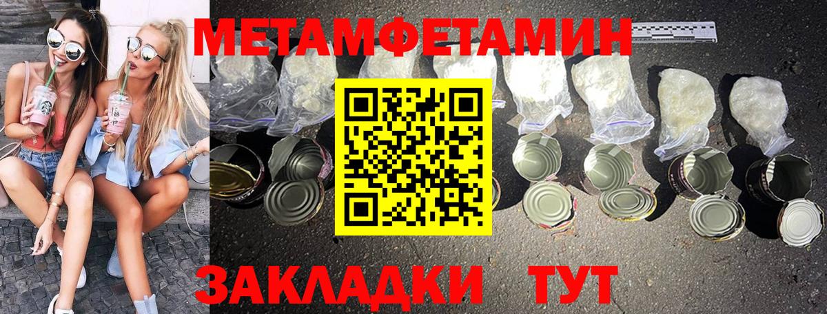 Людиново  Первитин кристалл  Первитин кристалл  Вход с VPN 