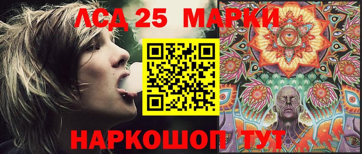 Марки NBOMe 1,8мг Людиново