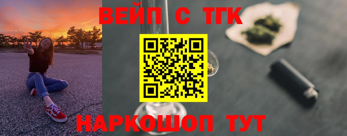 МЕГА онион  Вход с VPN  Людиново  купить  сайты  Дистиллят ТГК вейп с тгк  Дистиллят ТГК гашишное масло 